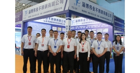 淄博偉業不鏽鋼榮譽參展！實力亮相2024